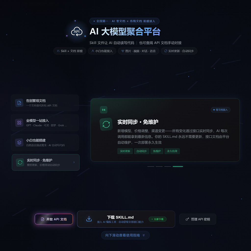 AI接口开发案例